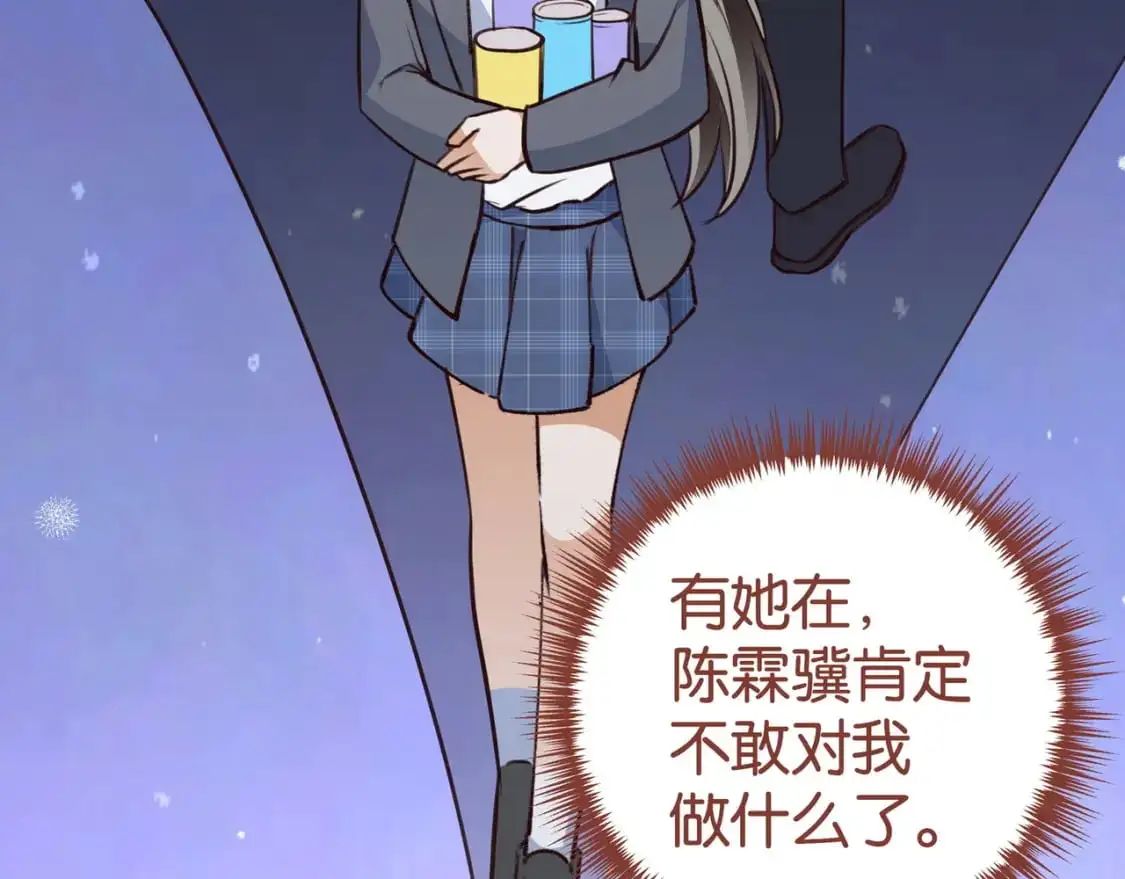 第63话 覆巢之下焉有完卵 第77页