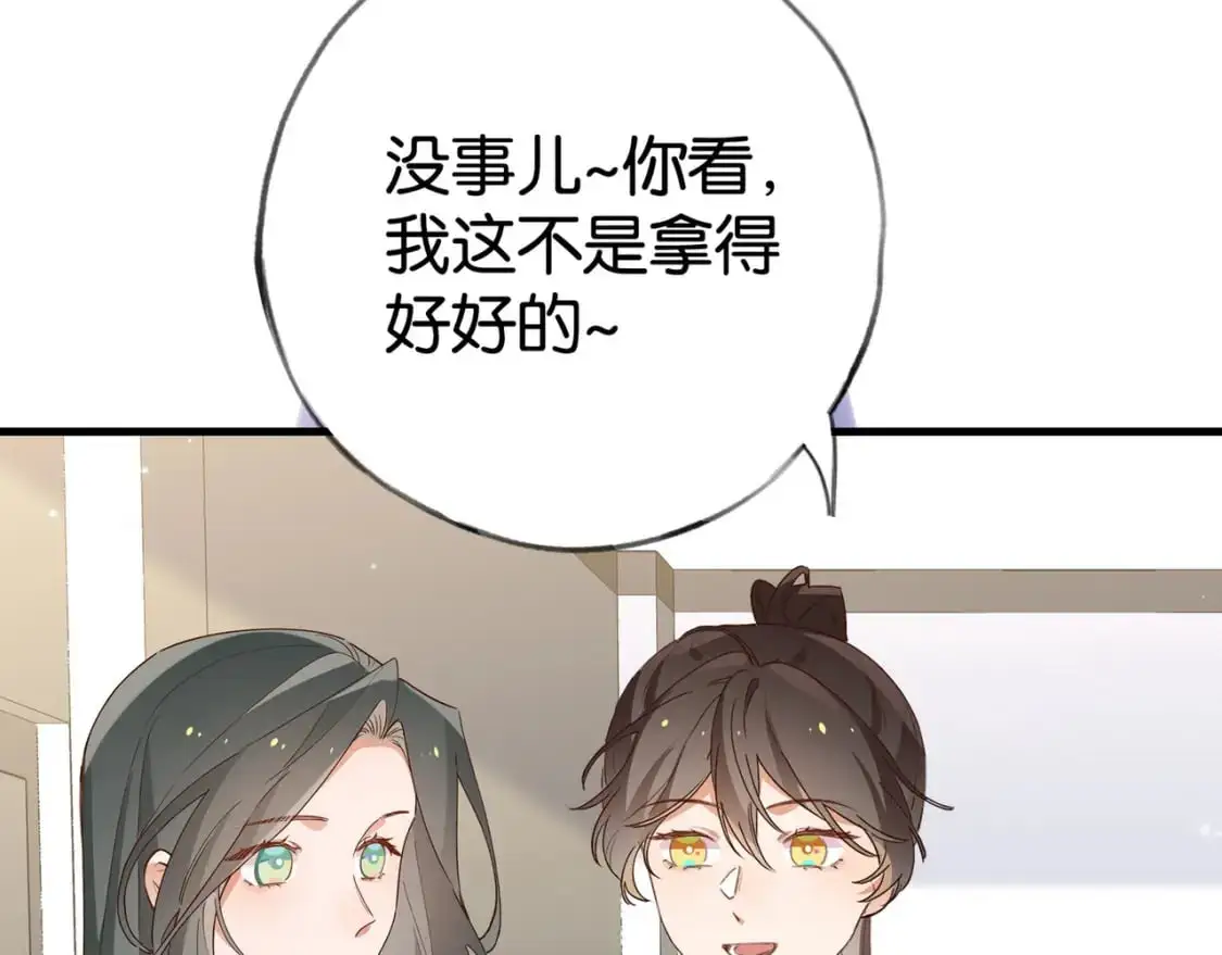 第63话 覆巢之下焉有完卵 第81页
