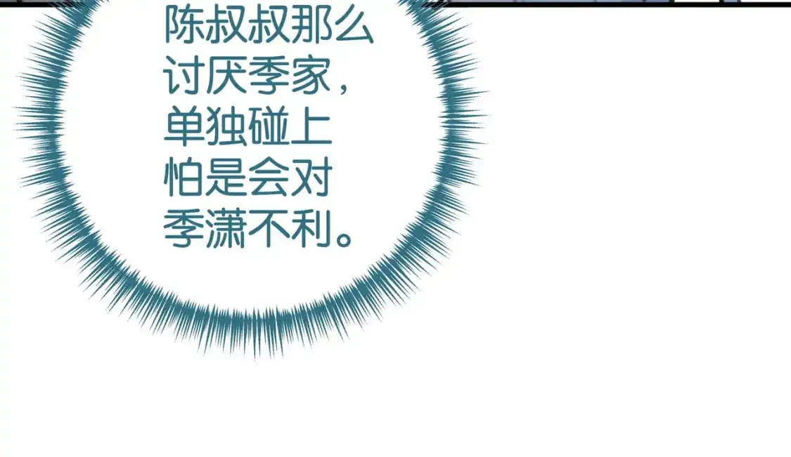 第63话 覆巢之下焉有完卵 第85页