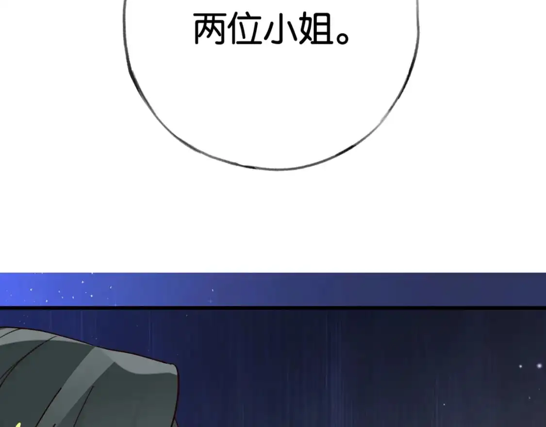 第63话 覆巢之下焉有完卵 第88页