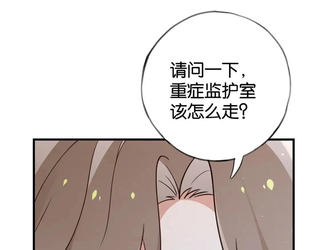 第63话 覆巢之下焉有完卵 第91页