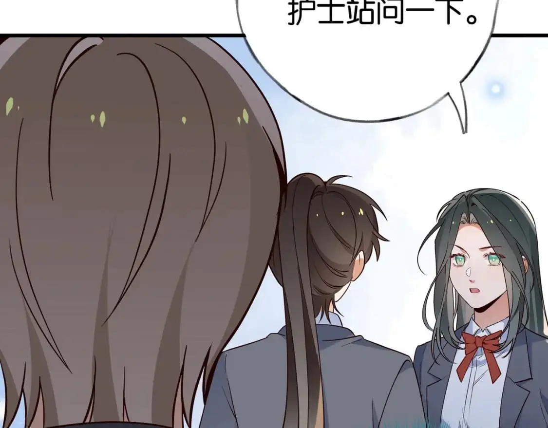 第63话 覆巢之下焉有完卵 第94页