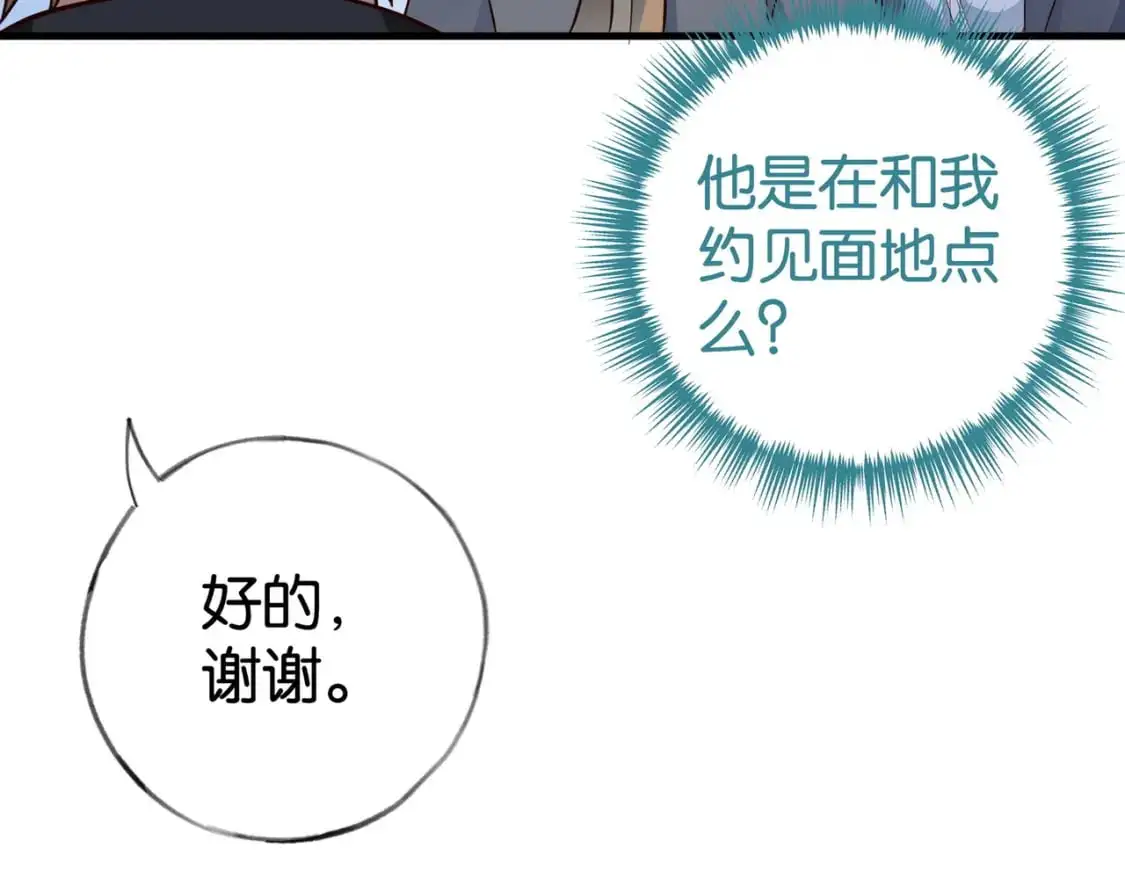 第63话 覆巢之下焉有完卵 第95页