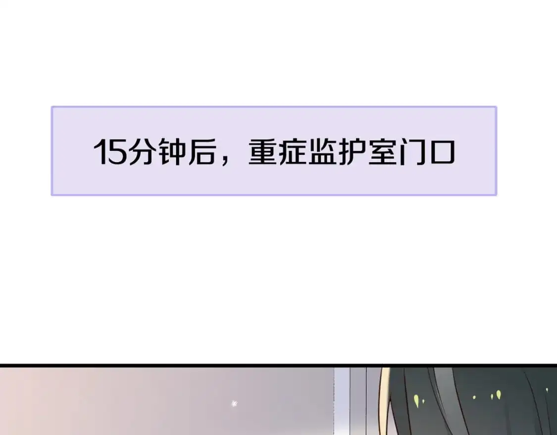 第63话 覆巢之下焉有完卵 第99页