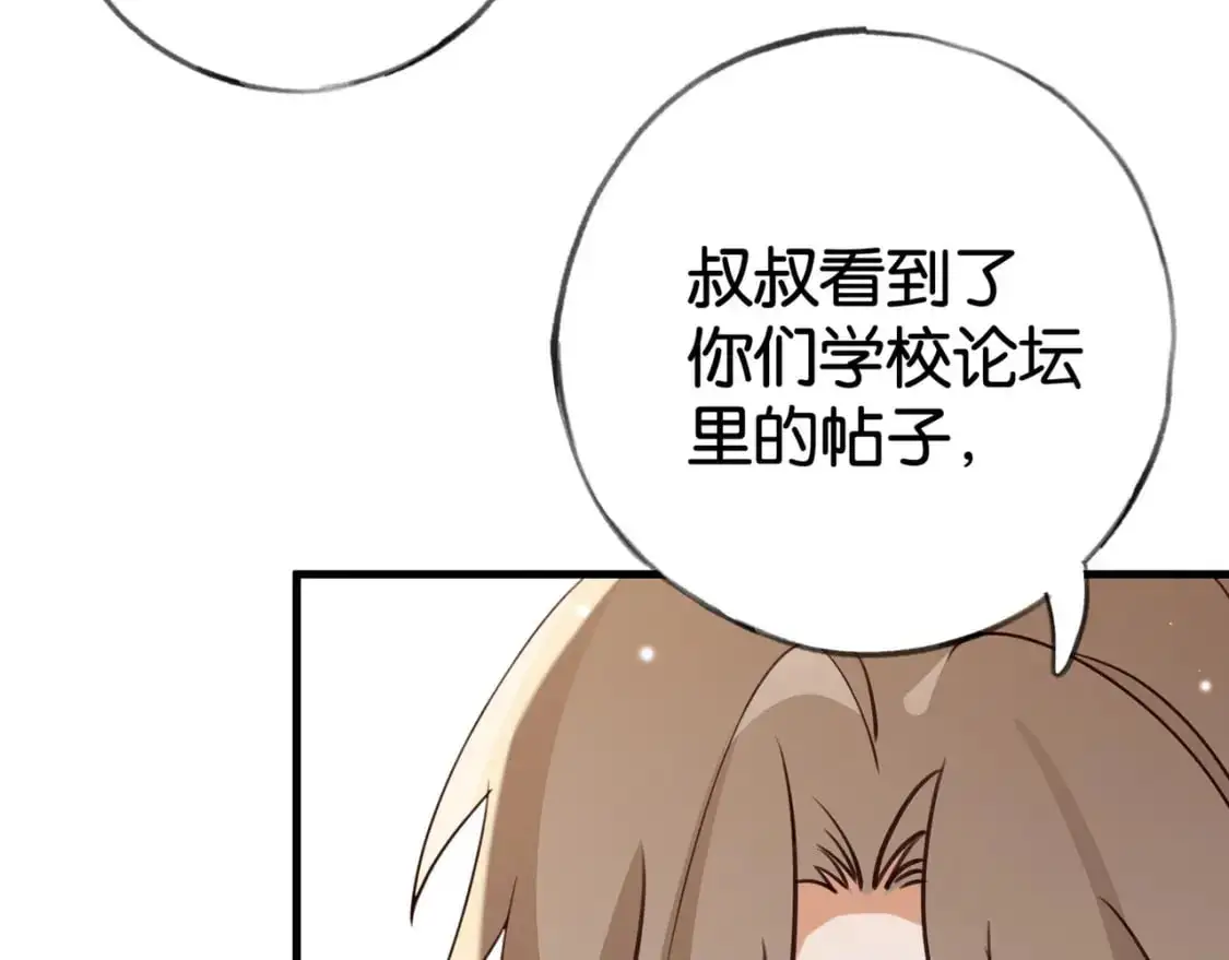 第63话 覆巢之下焉有完卵 第106页