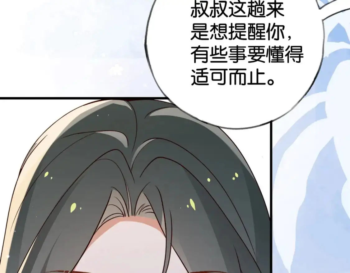 第63话 覆巢之下焉有完卵 第109页