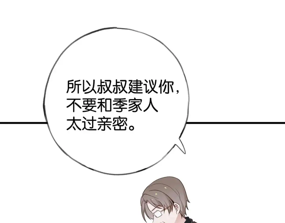 第63话 覆巢之下焉有完卵 第112页
