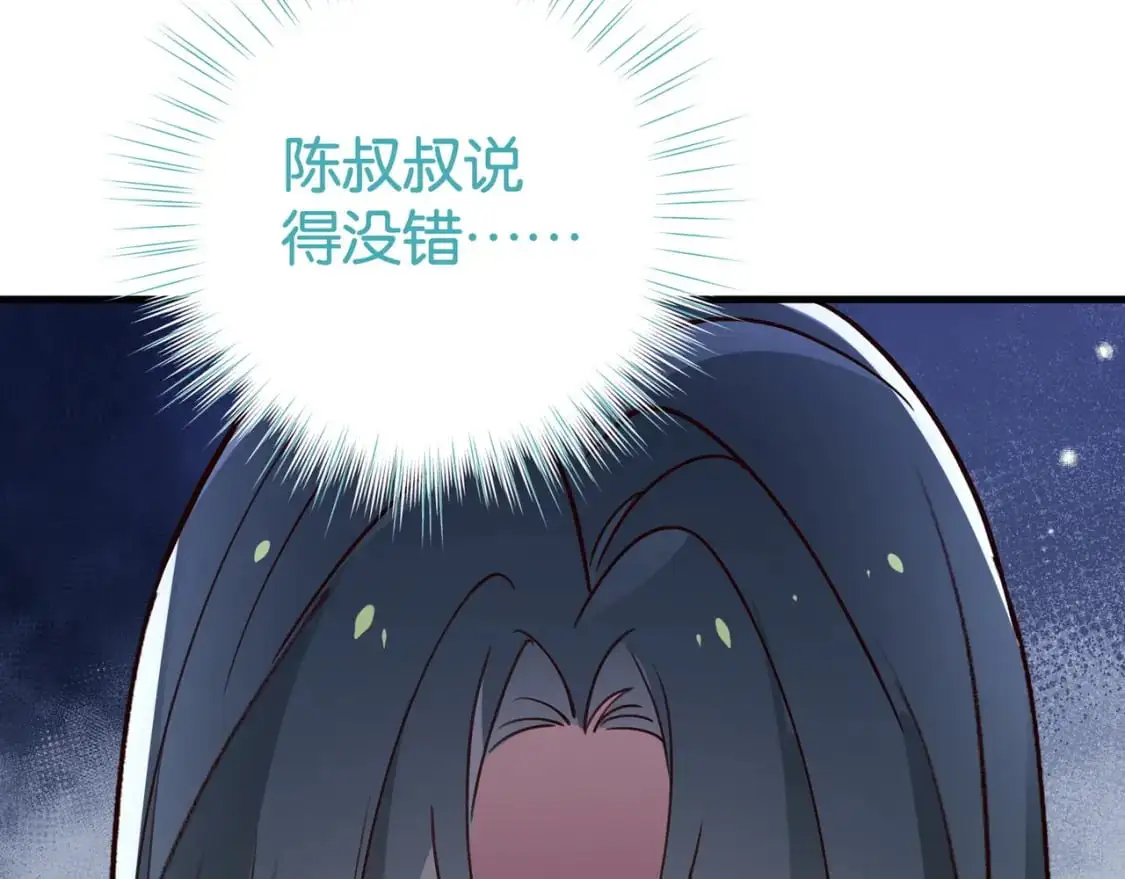 第63话 覆巢之下焉有完卵 第115页