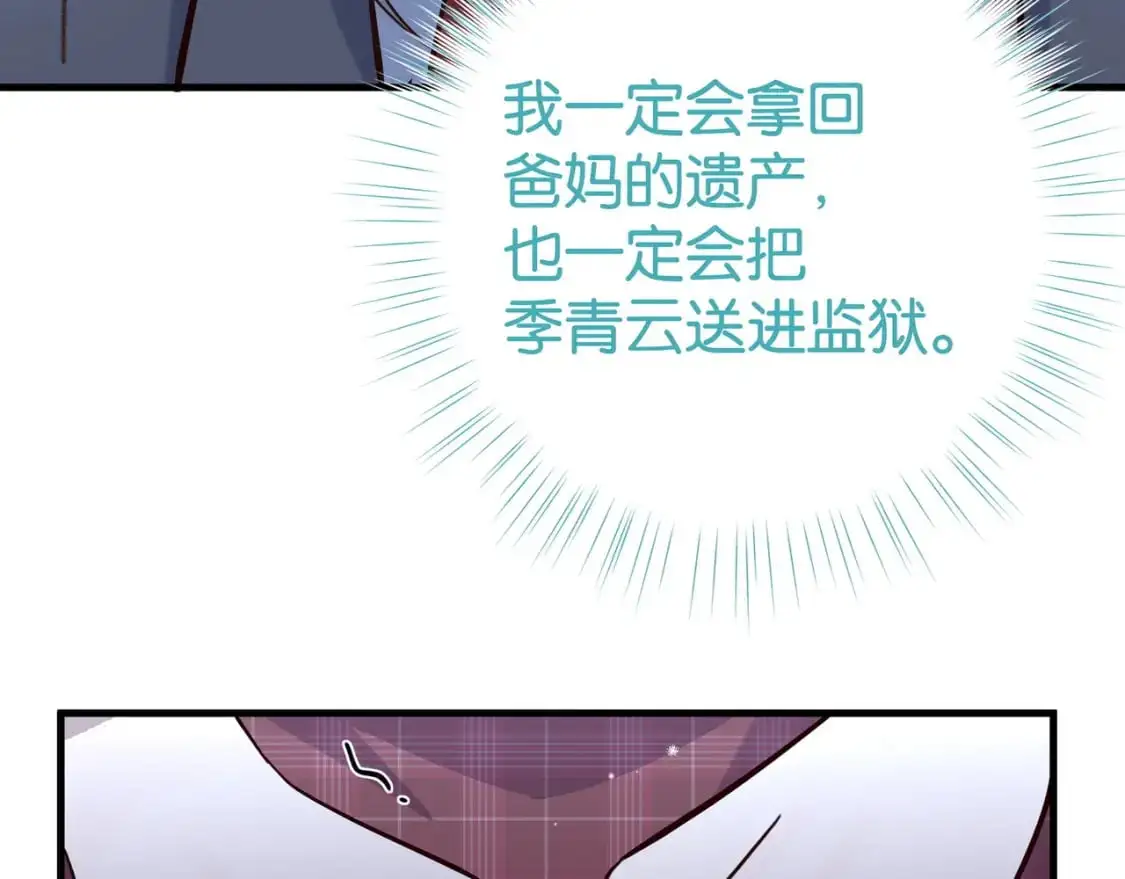 第63话 覆巢之下焉有完卵 第117页