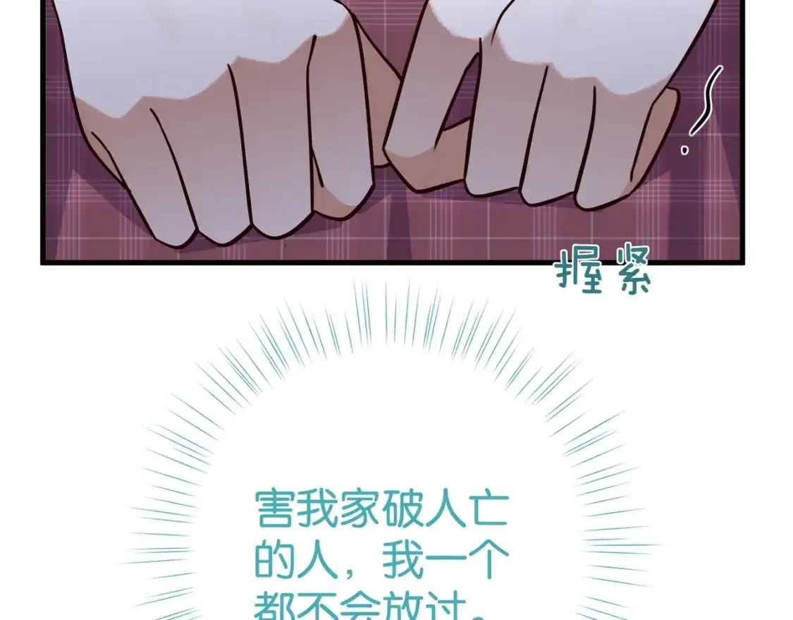 第63话 覆巢之下焉有完卵 第118页
