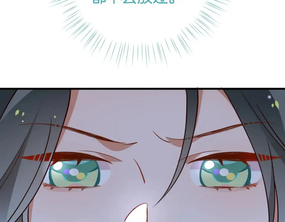 第63话 覆巢之下焉有完卵 第119页