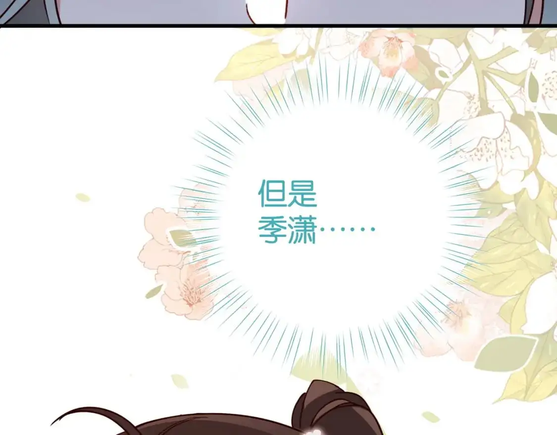 第63话 覆巢之下焉有完卵 第120页
