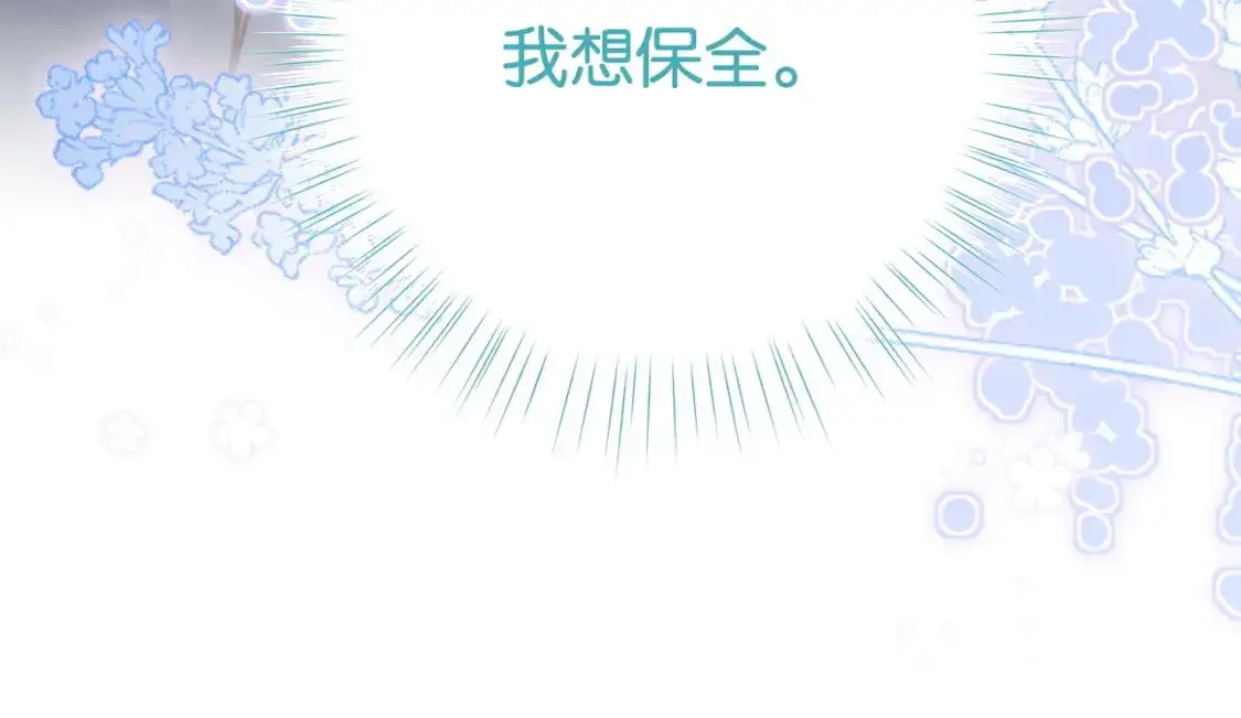 第63话 覆巢之下焉有完卵 第124页