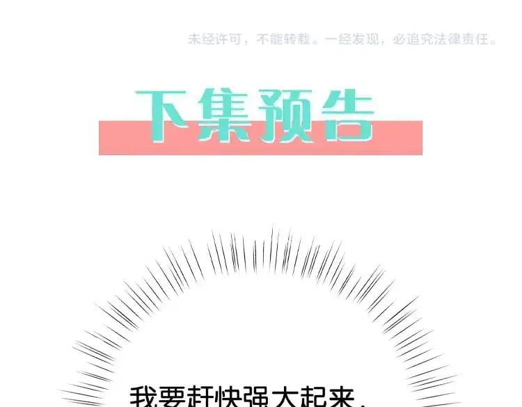 第63话 覆巢之下焉有完卵 第125页