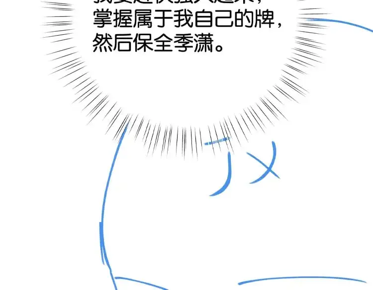第63话 覆巢之下焉有完卵 第126页