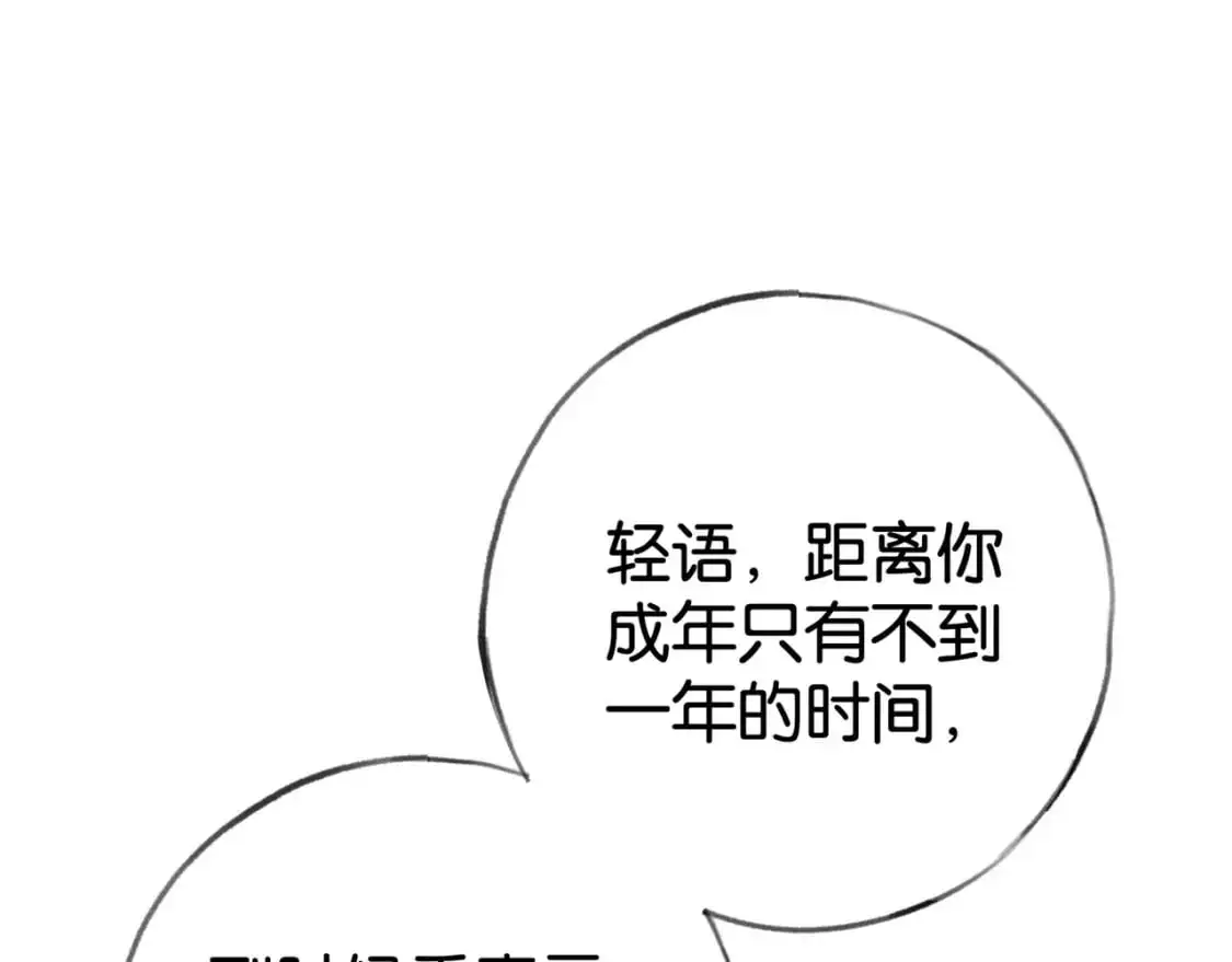 第64话 终止意味着希望 第5页