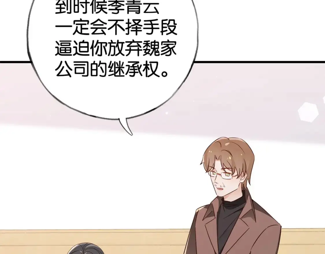 第64话 终止意味着希望 第6页