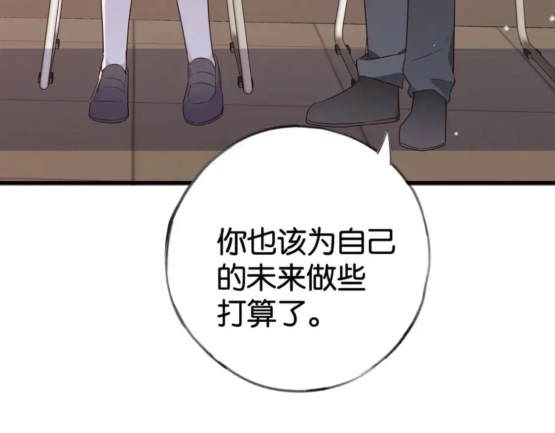 第64话 终止意味着希望 第8页