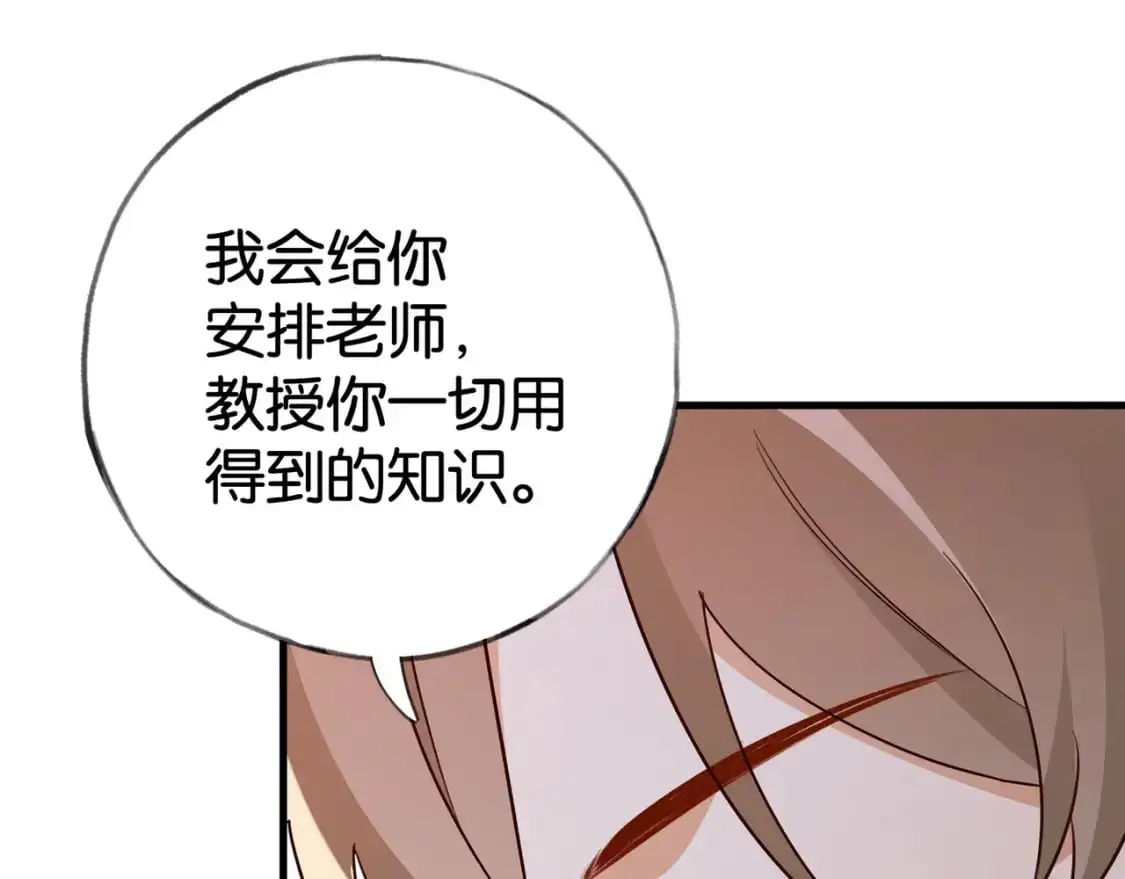 第64话 终止意味着希望 第9页