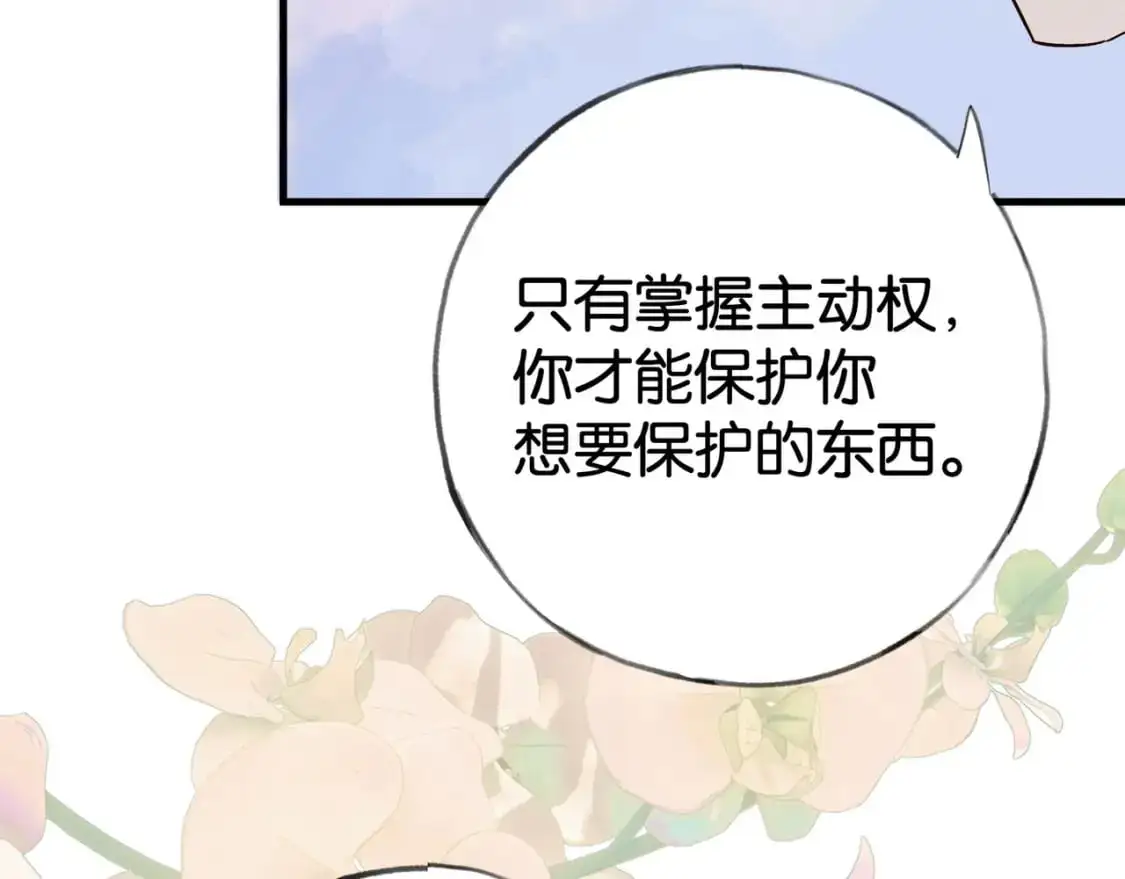 第64话 终止意味着希望 第11页