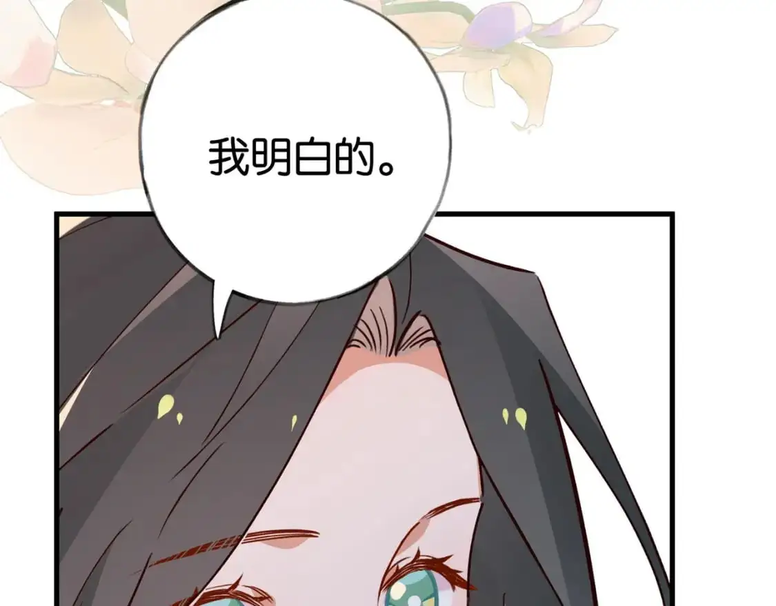 第64话 终止意味着希望 第12页
