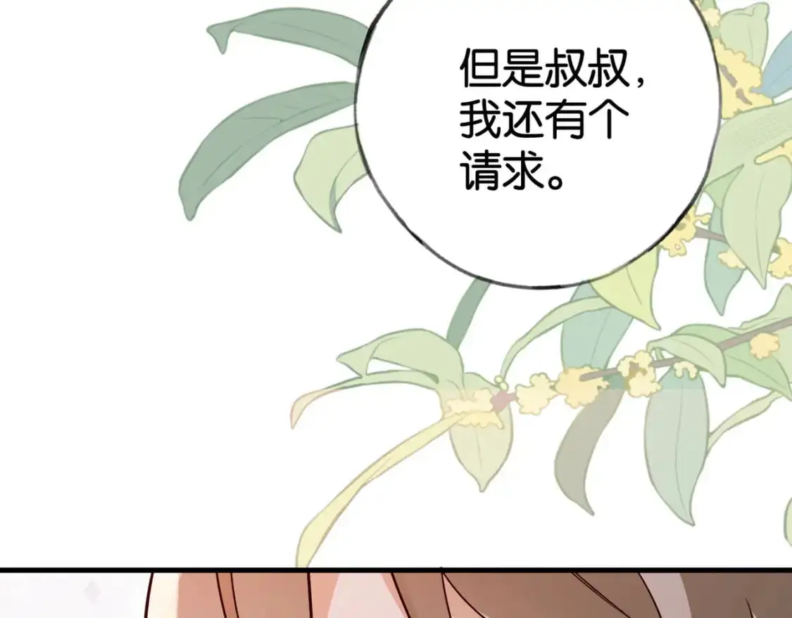 第64话 终止意味着希望 第14页
