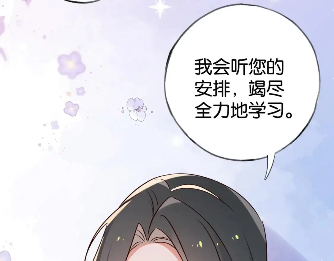 第64话 终止意味着希望 第16页