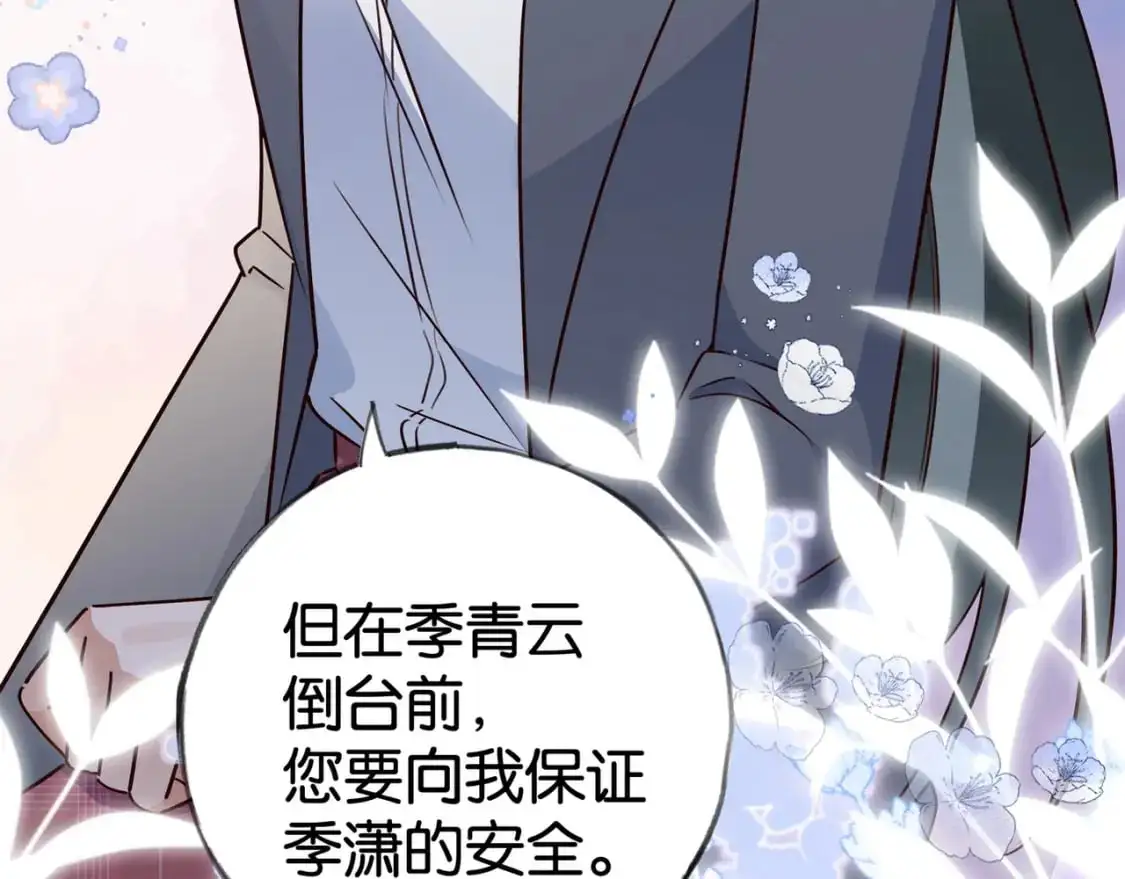 第64话 终止意味着希望 第18页