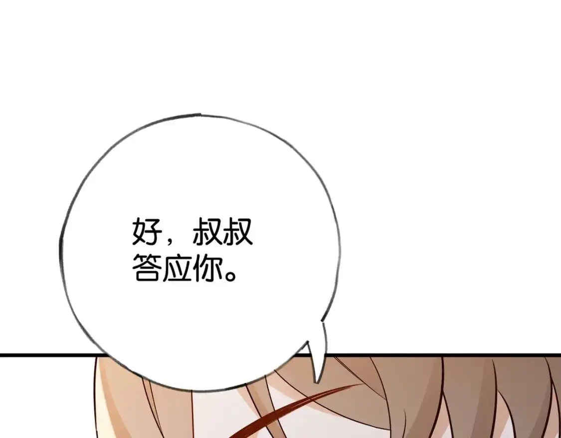 第64话 终止意味着希望 第20页