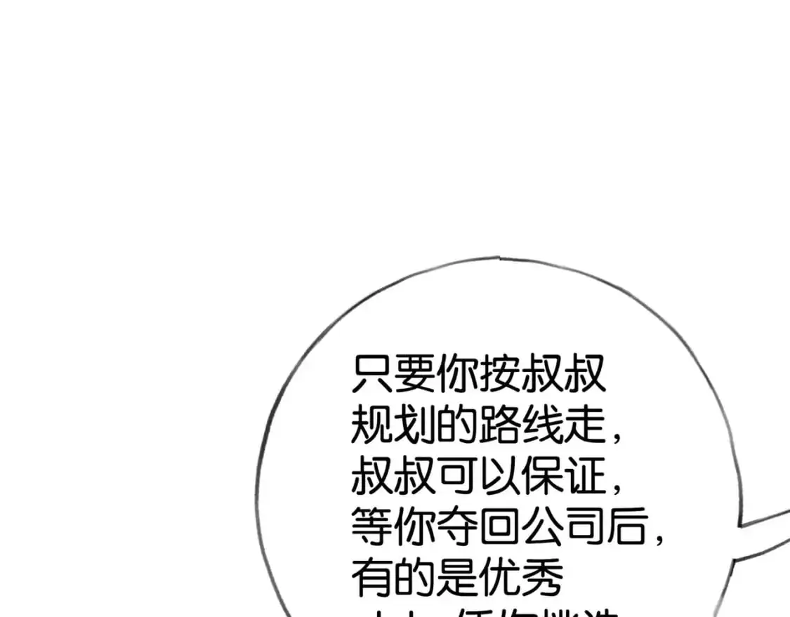 第64话 终止意味着希望 第22页