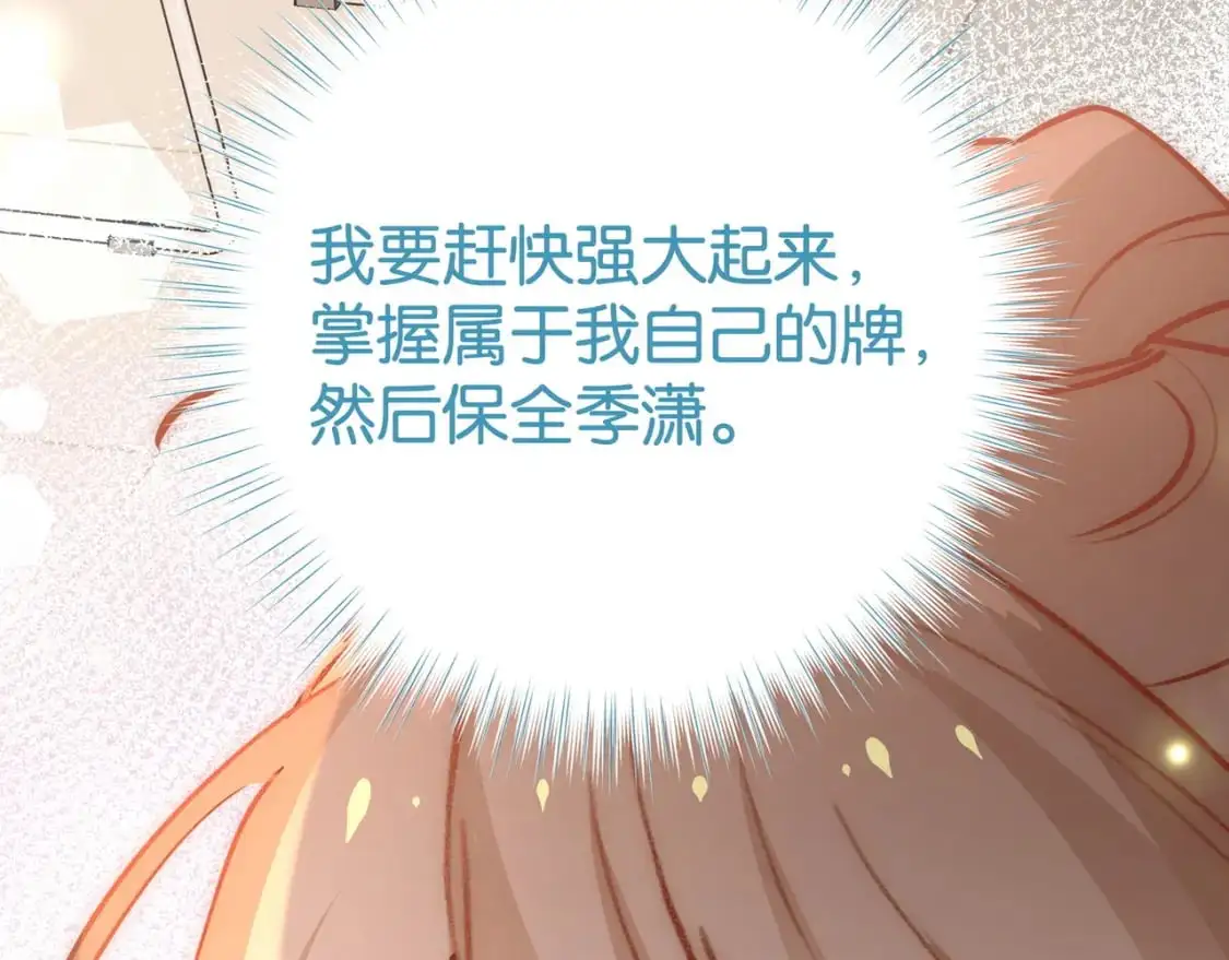 第64话 终止意味着希望 第28页