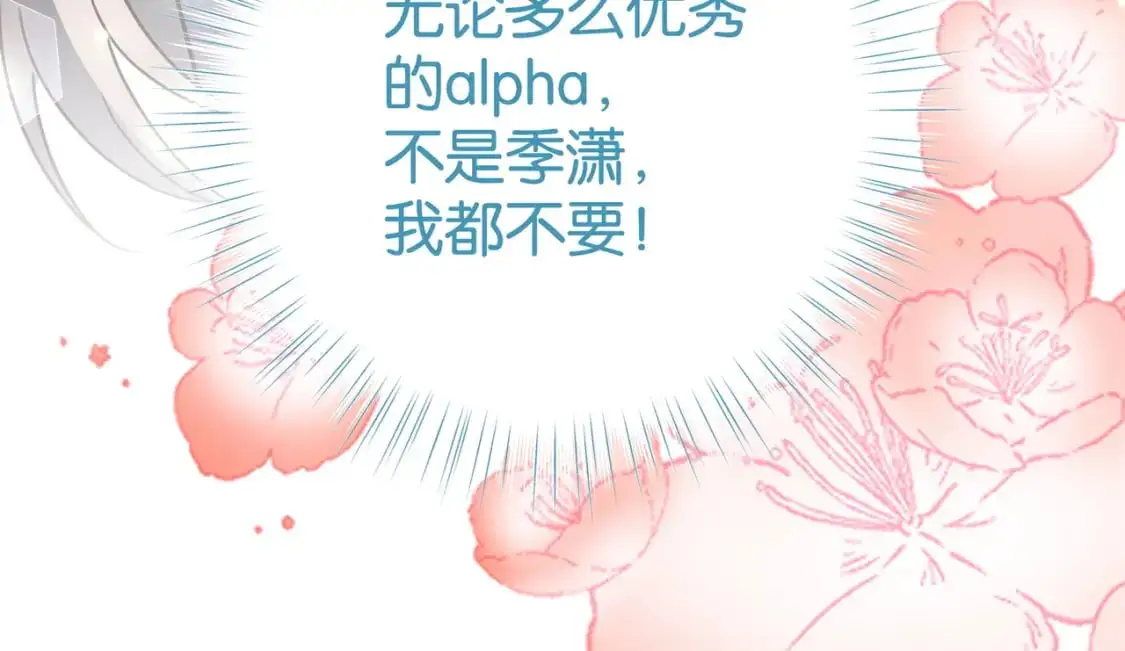 第64话 终止意味着希望 第32页