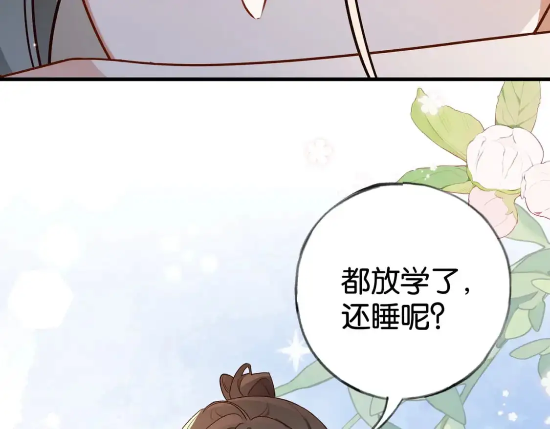 第64话 终止意味着希望 第40页