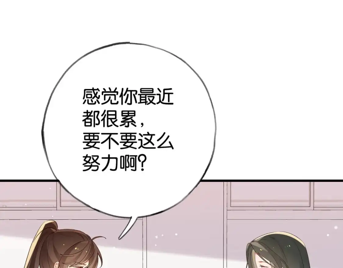 第64话 终止意味着希望 第48页