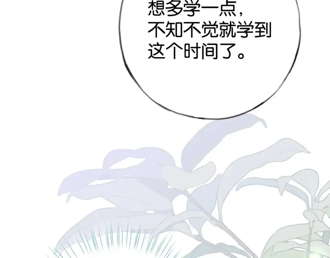 第64话 终止意味着希望 第50页