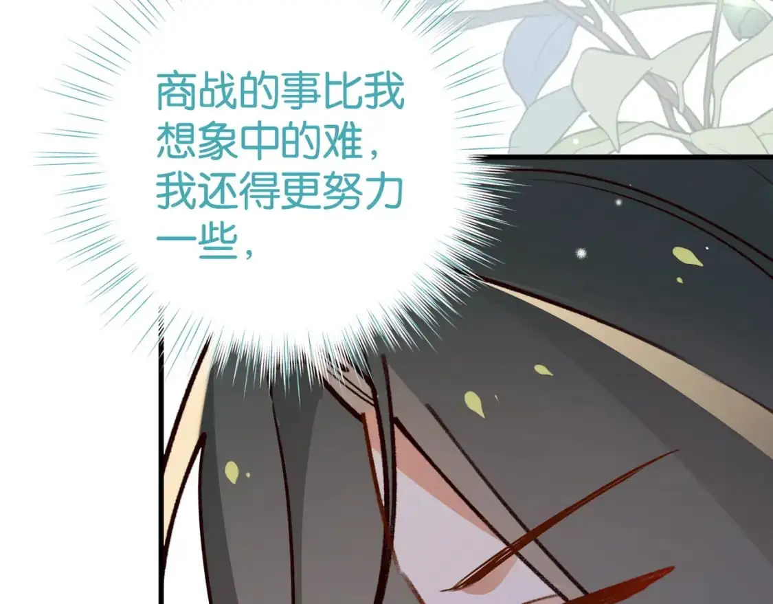 第64话 终止意味着希望 第51页