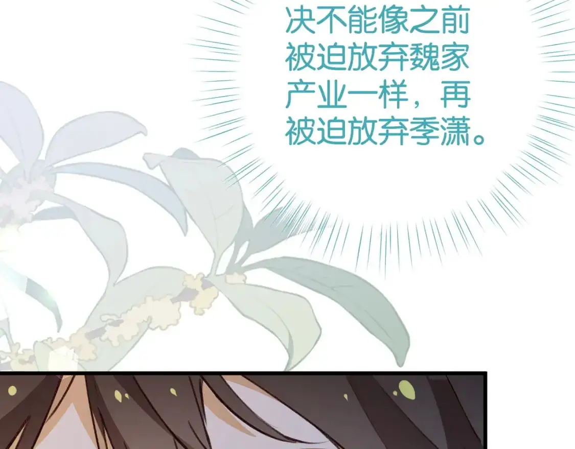 第64话 终止意味着希望 第53页