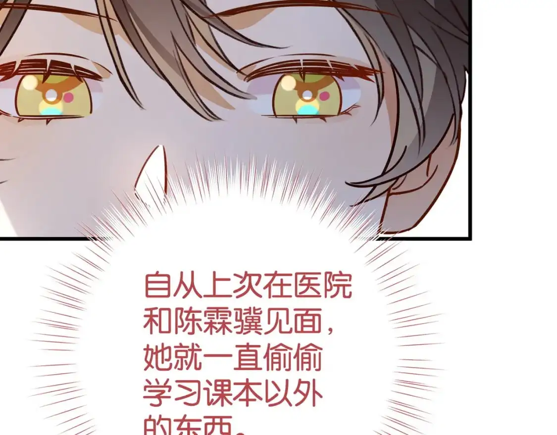 第64话 终止意味着希望 第54页