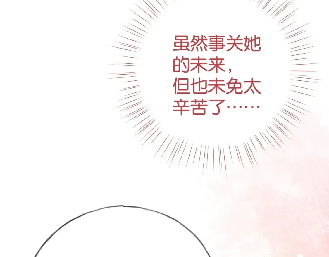 第64话 终止意味着希望 第56页