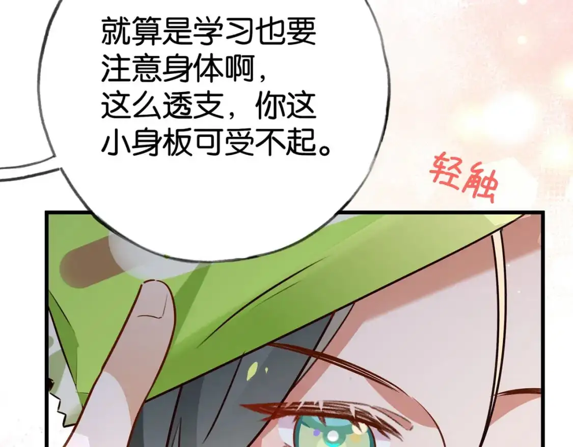 第64话 终止意味着希望 第57页