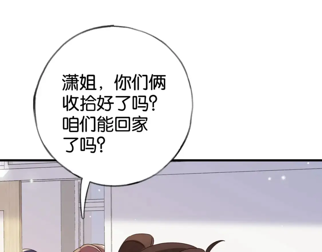 第64话 终止意味着希望 第62页