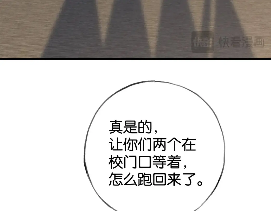 第64话 终止意味着希望 第68页