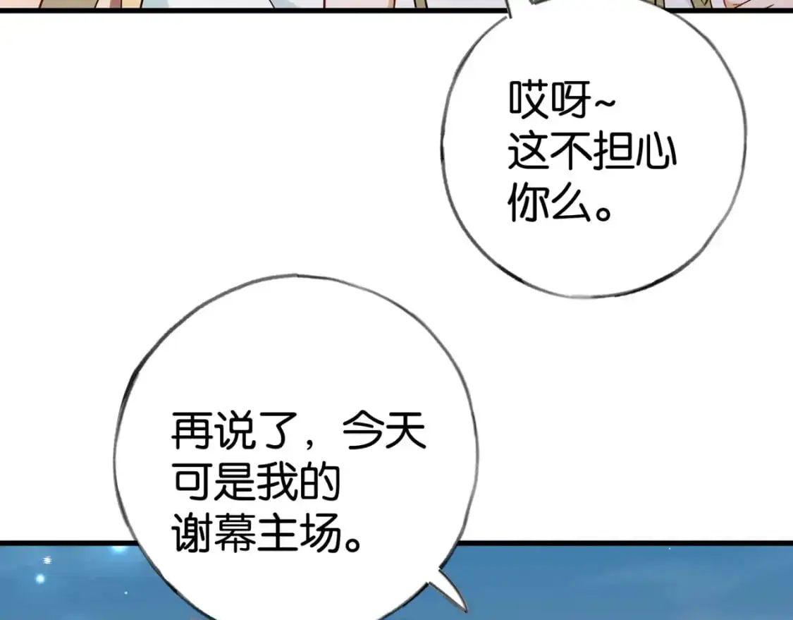 第64话 终止意味着希望 第70页