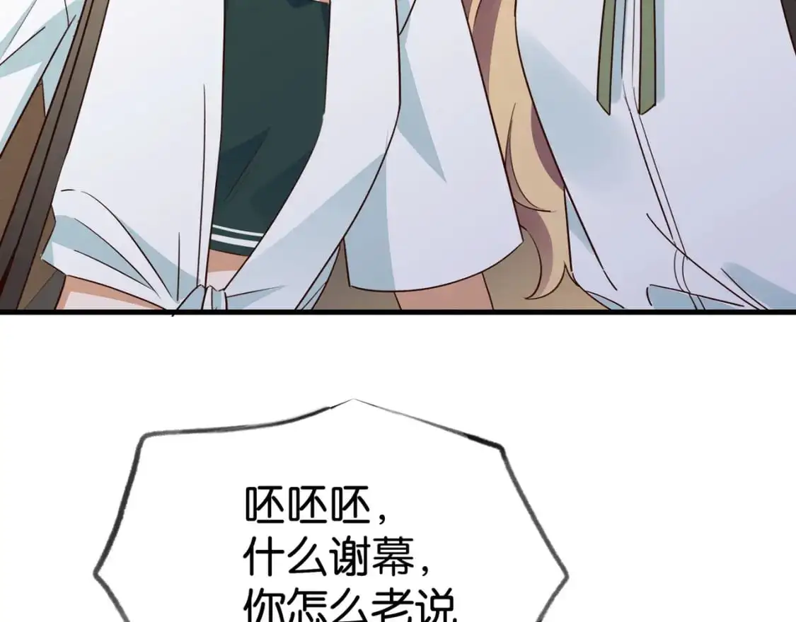 第64话 终止意味着希望 第72页