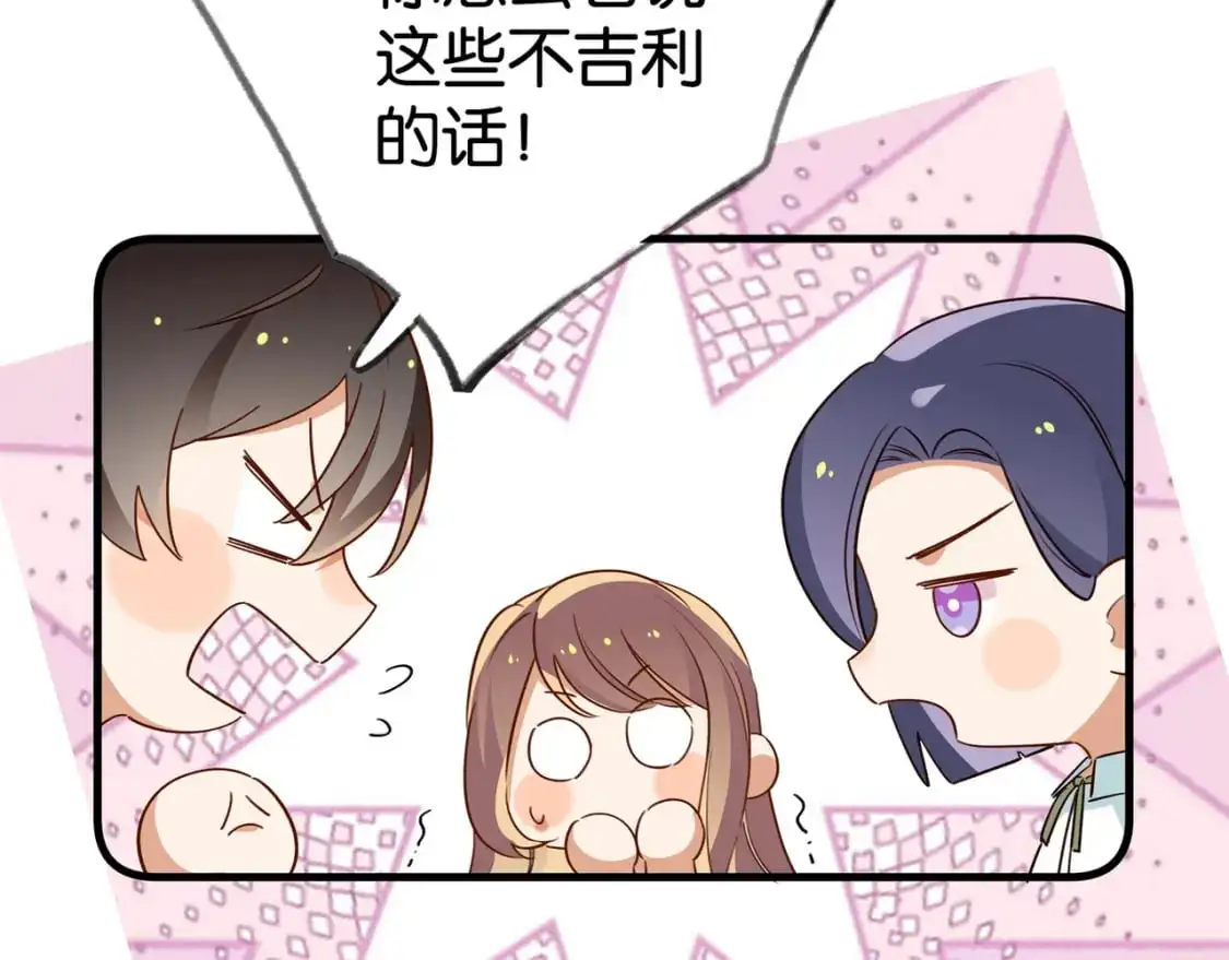 第64话 终止意味着希望 第73页