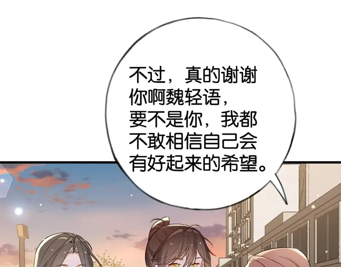 第64话 终止意味着希望 第75页
