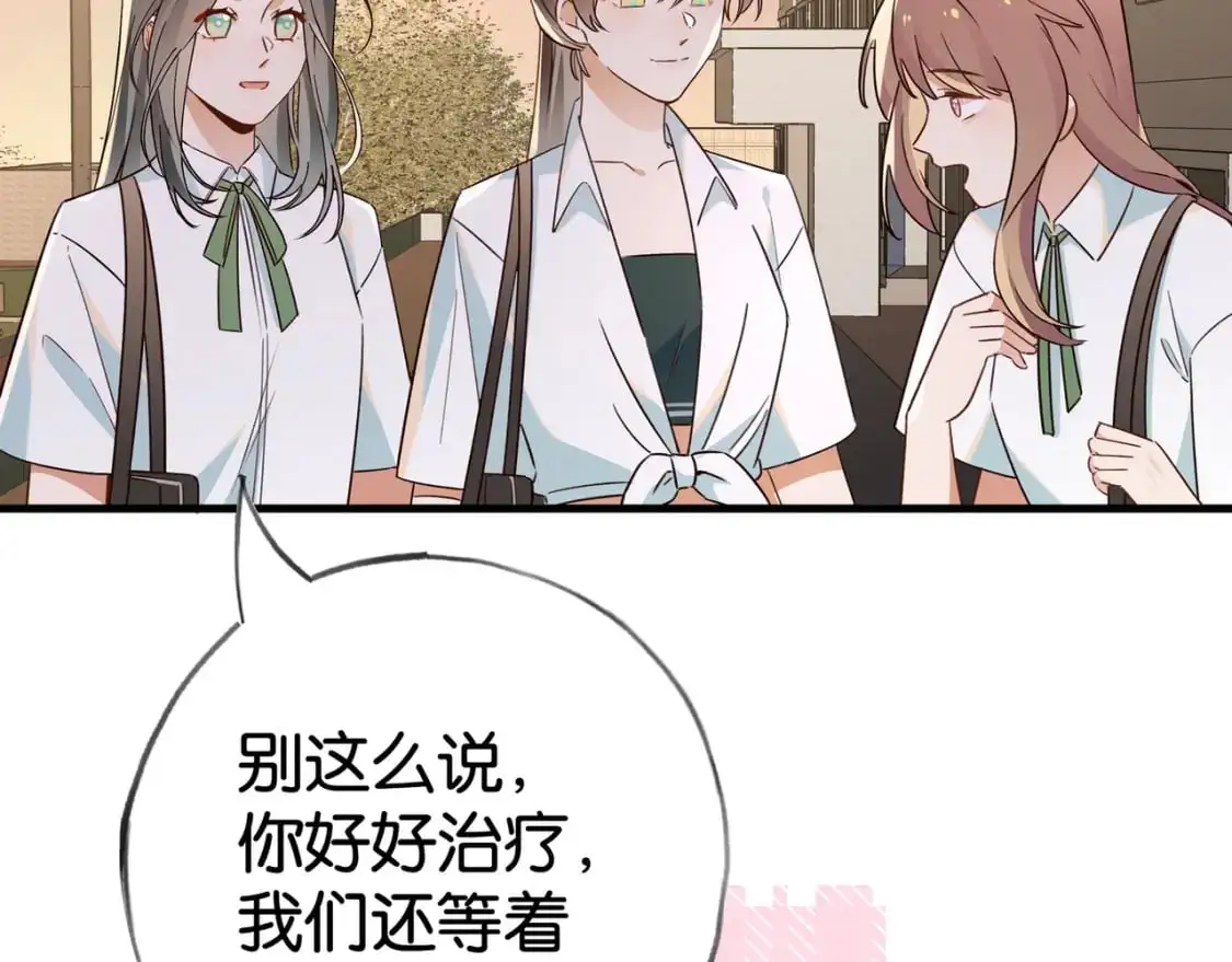 第64话 终止意味着希望 第76页