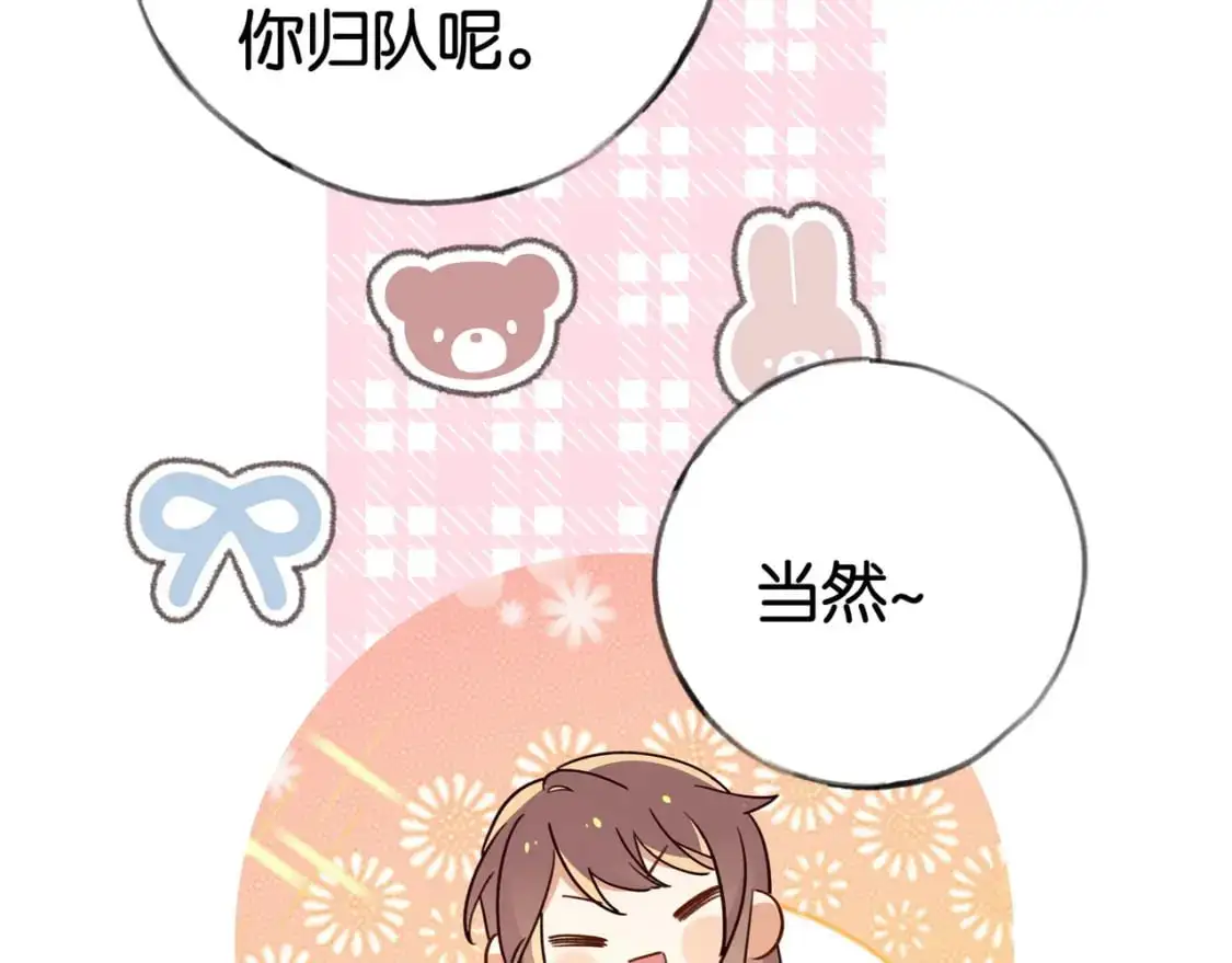 第64话 终止意味着希望 第77页