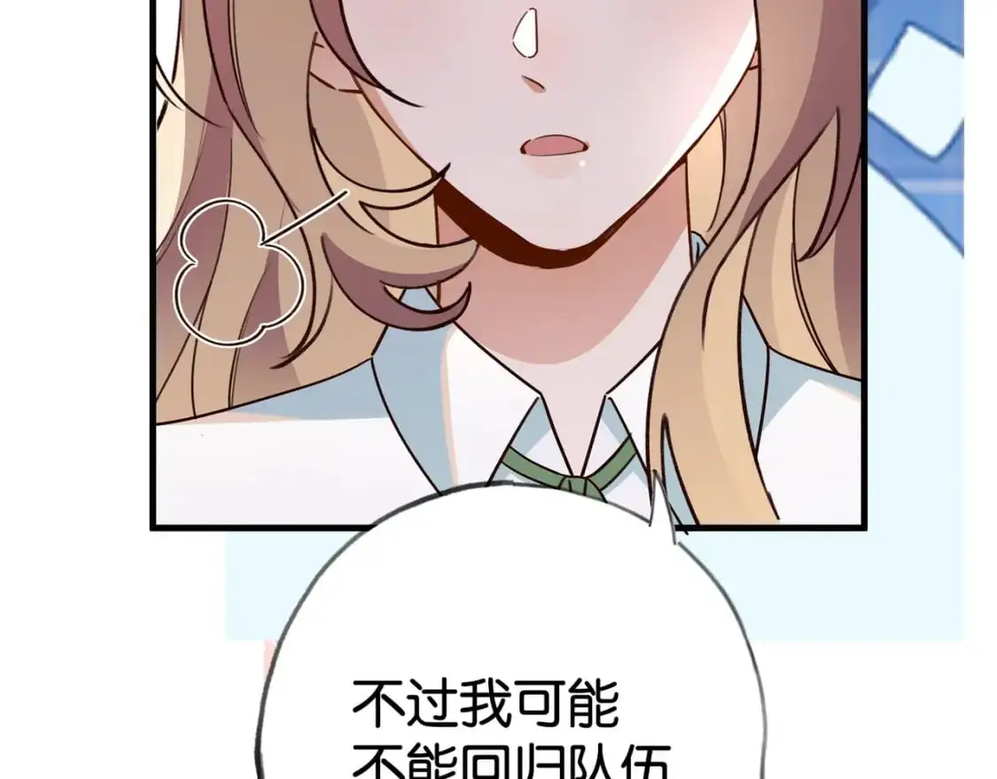 第64话 终止意味着希望 第79页
