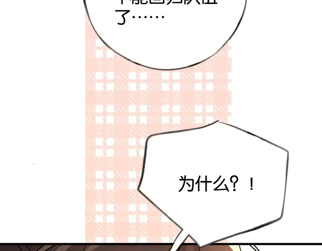 第64话 终止意味着希望 第80页